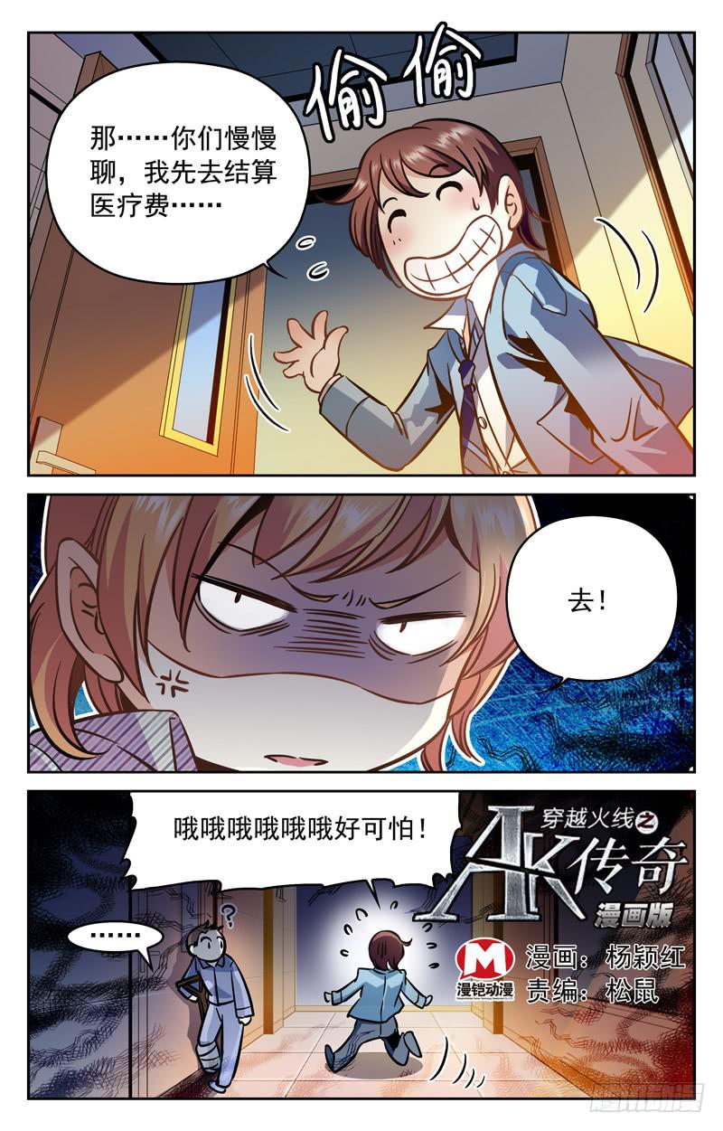 萧然带来的消息-第157话