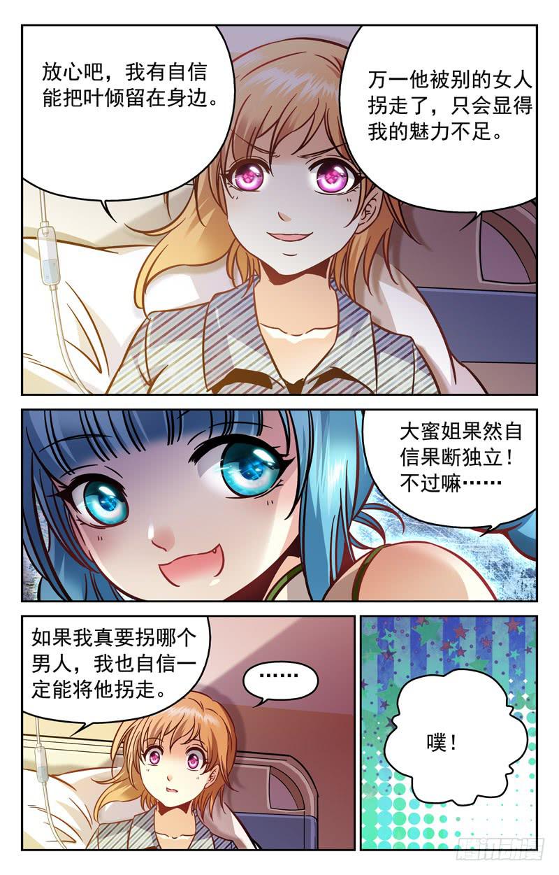 萧然带来的消息-第157话