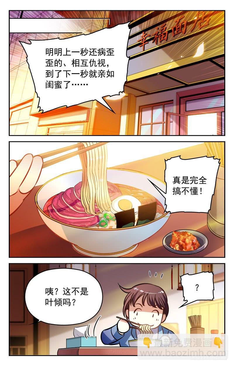 萧然带来的消息-第157话