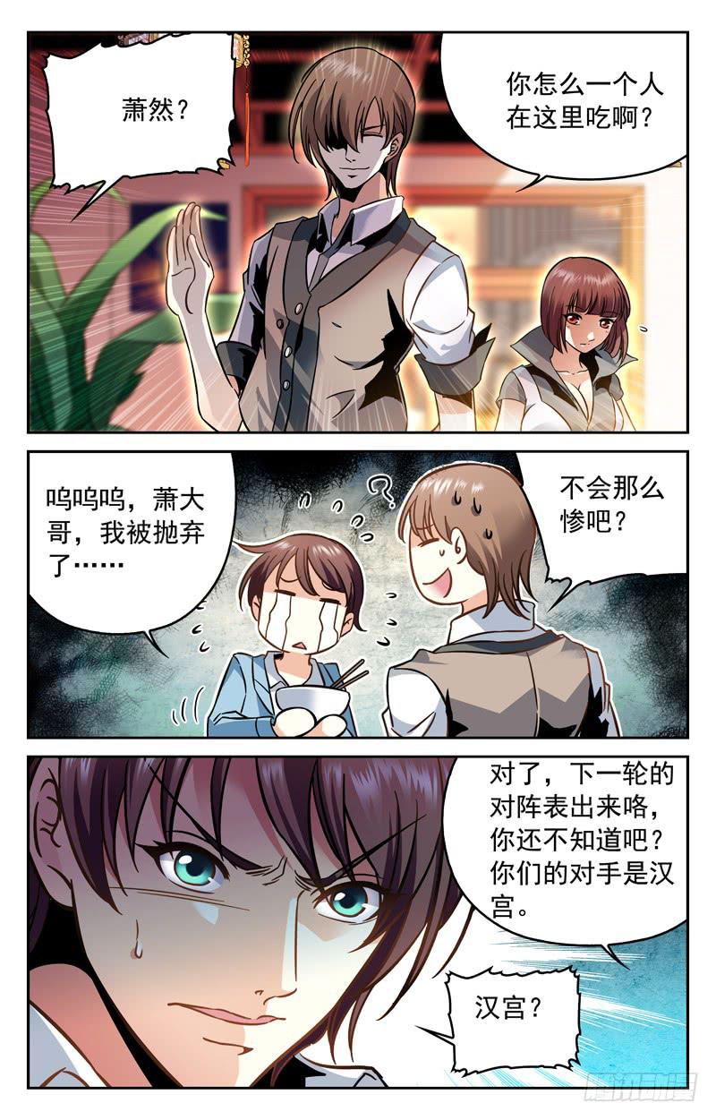 萧然带来的消息-第157话