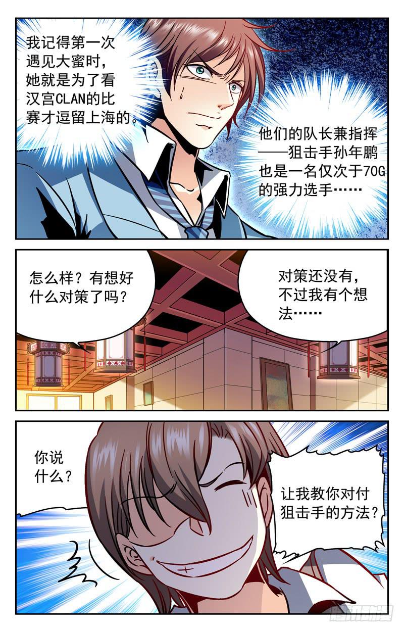 萧然带来的消息-第157话