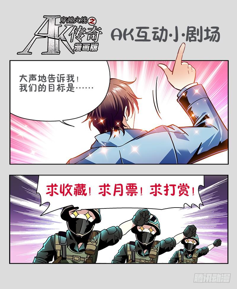 杀神叶倾-第159话