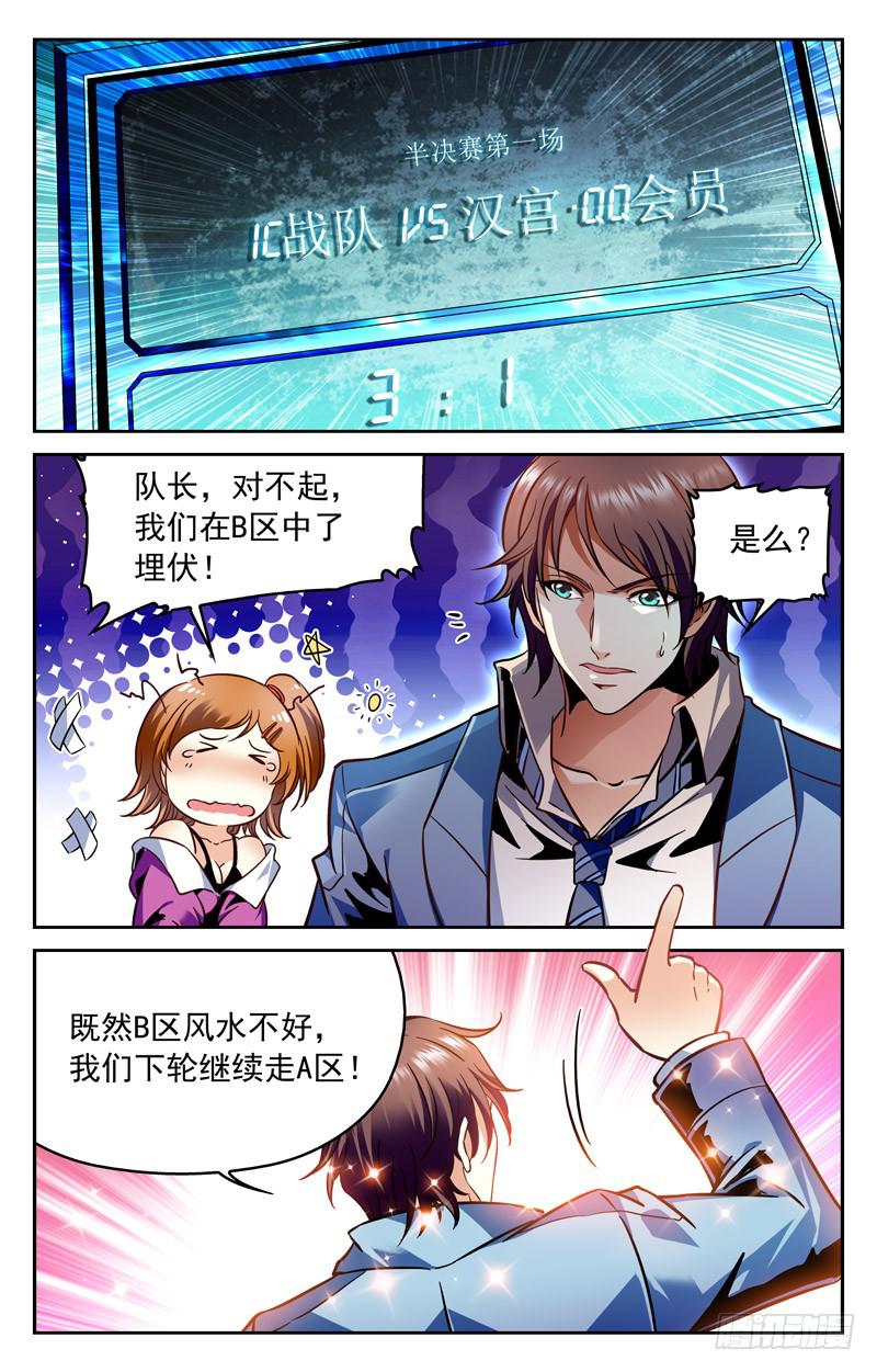 杀神叶倾-第159话