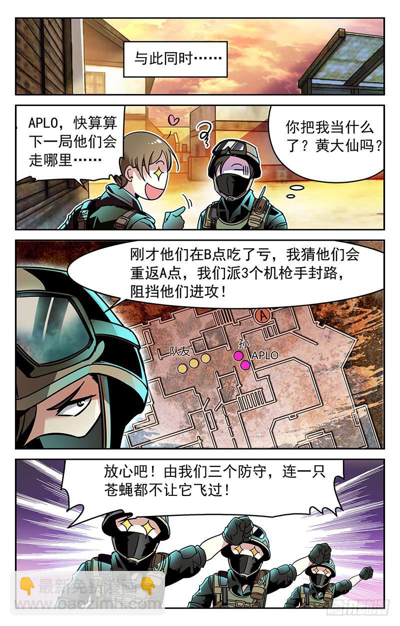 杀神叶倾-第159话