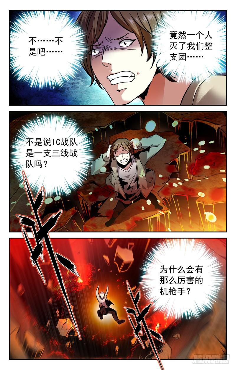 杀神叶倾-第159话