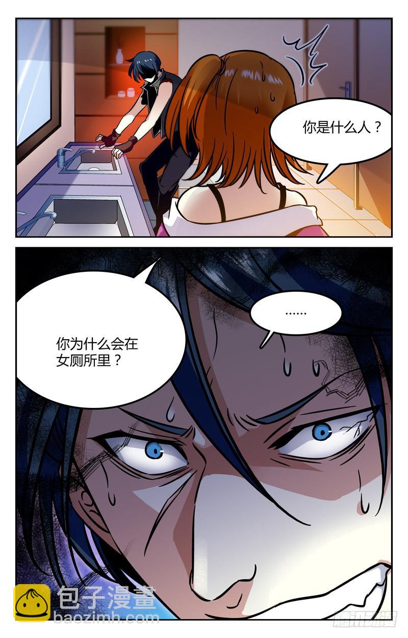 迷之狙击手-第161话