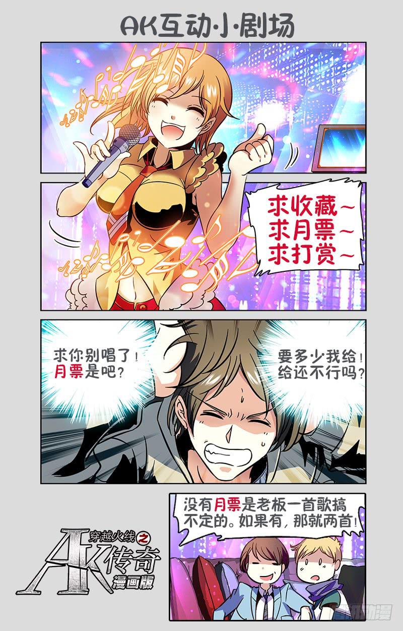 迷之狙击手-第161话