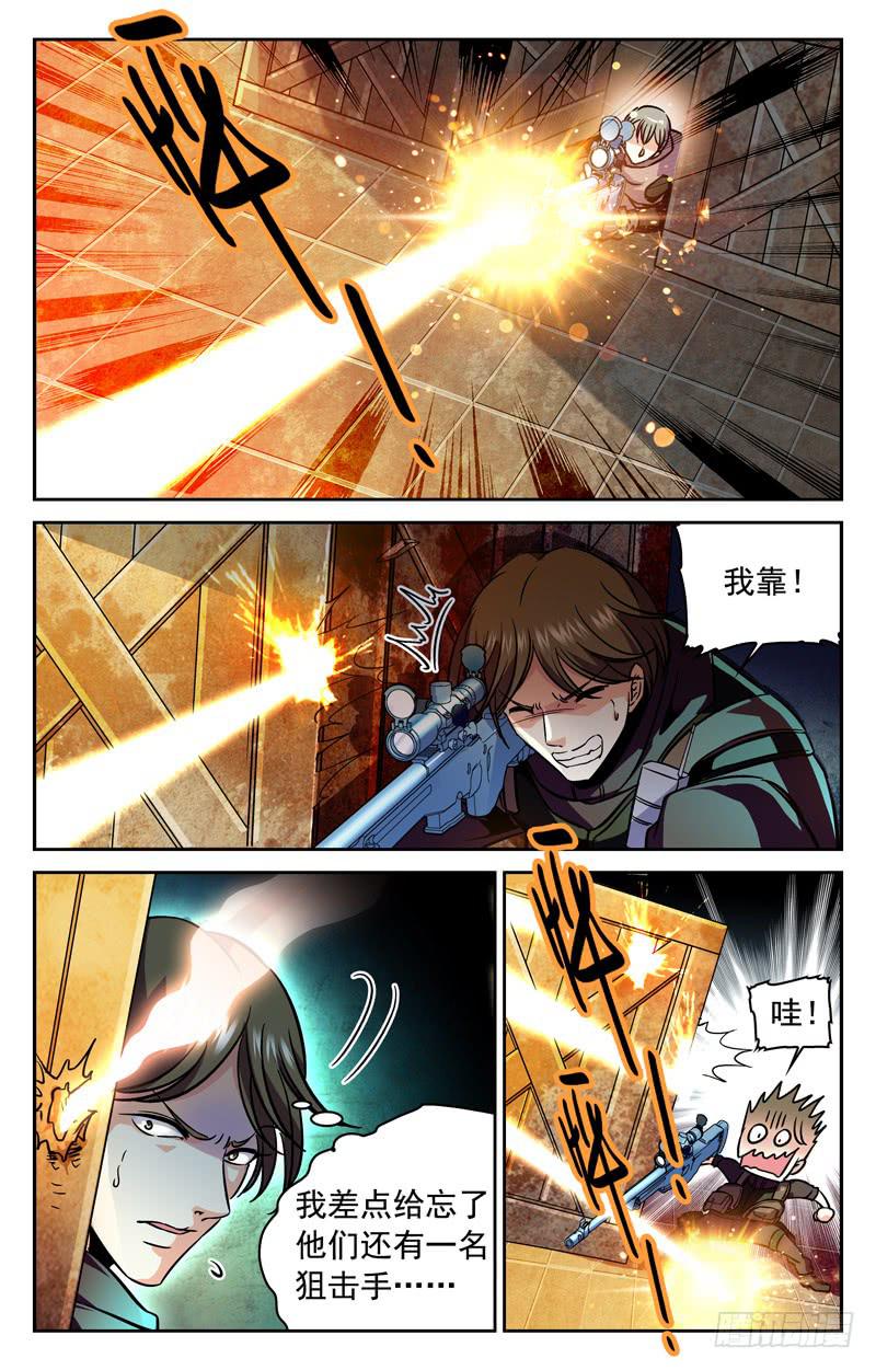 迷之狙击手-第161话