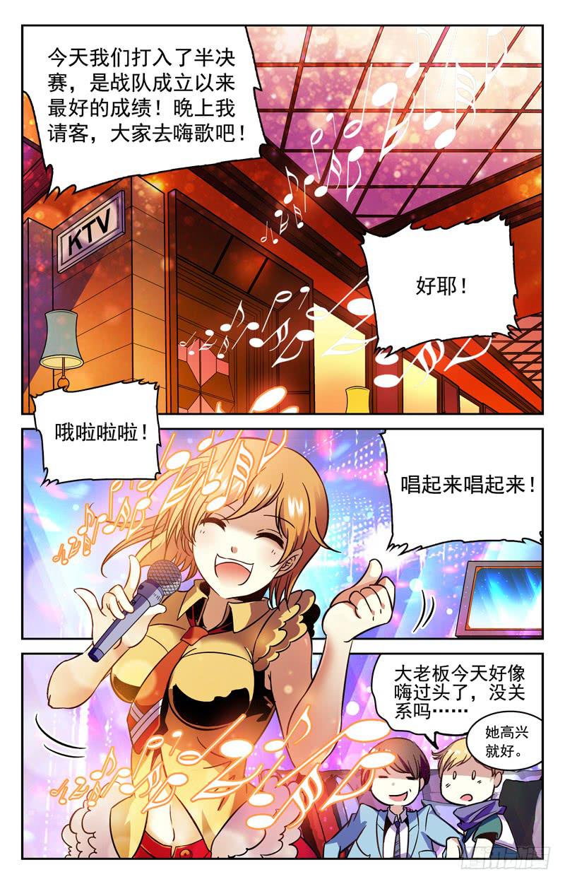 迷之狙击手-第161话