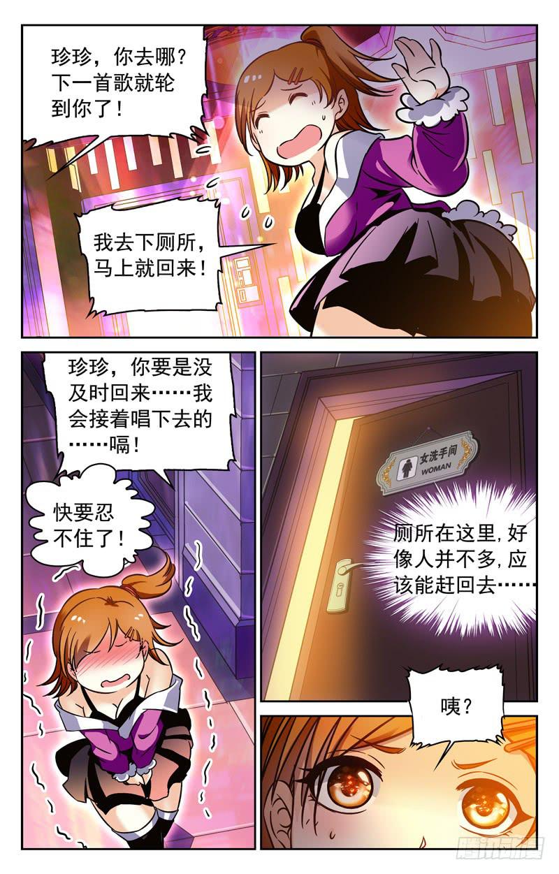 迷之狙击手-第161话