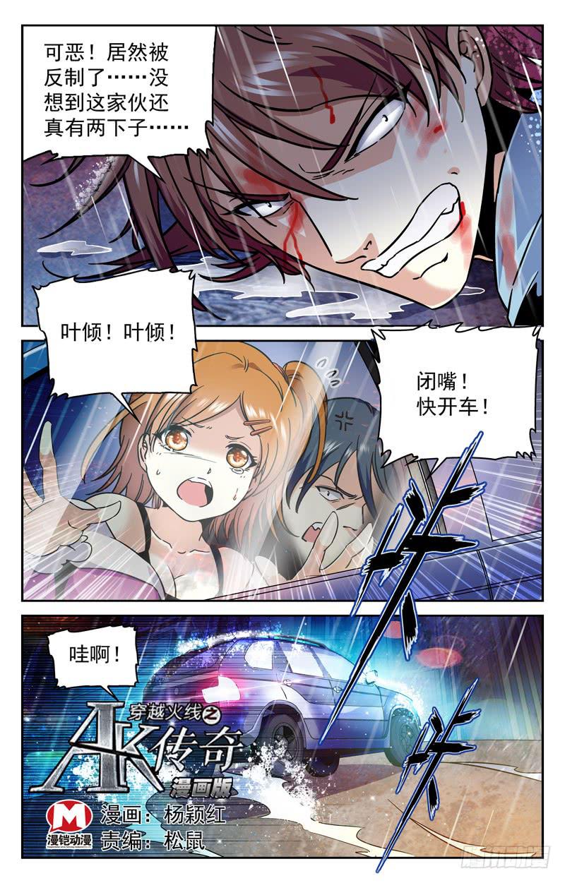 新建三人组的威力-第163话