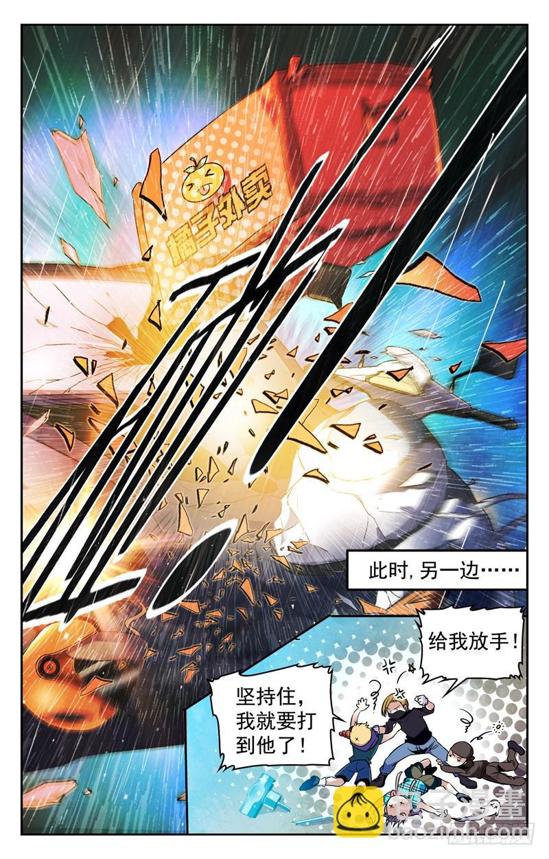 新建三人组的威力-第163话