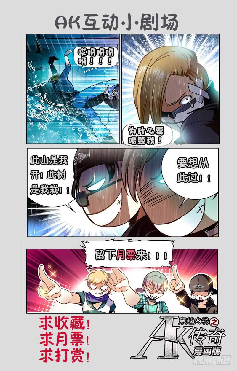 新建三人组的威力-第163话