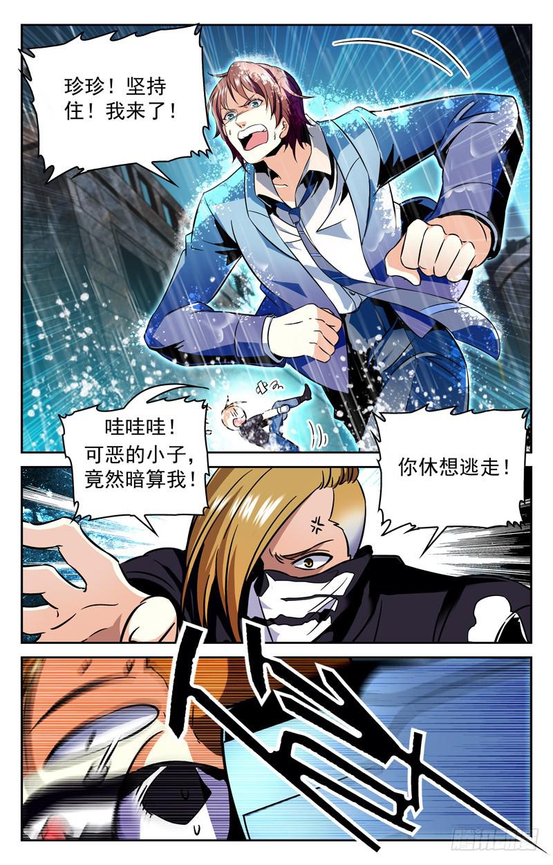 新建三人组的威力-第163话