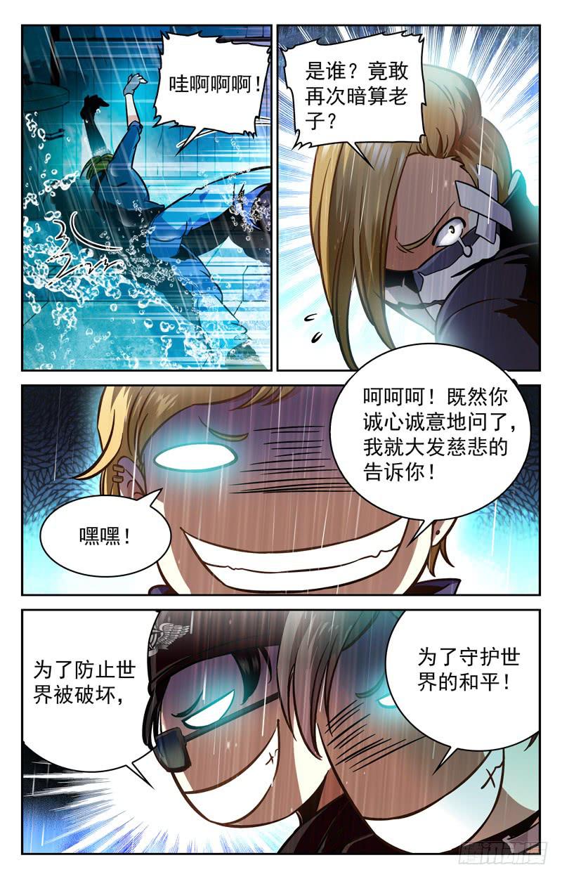 新建三人组的威力-第163话