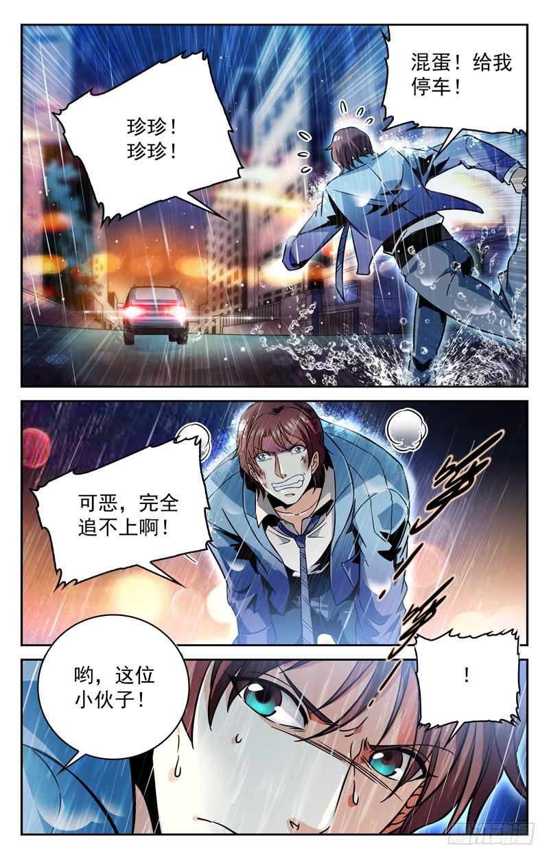 新建三人组的威力-第163话