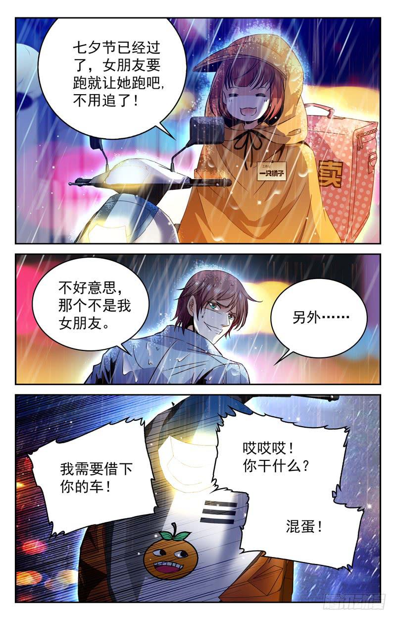 新建三人组的威力-第163话