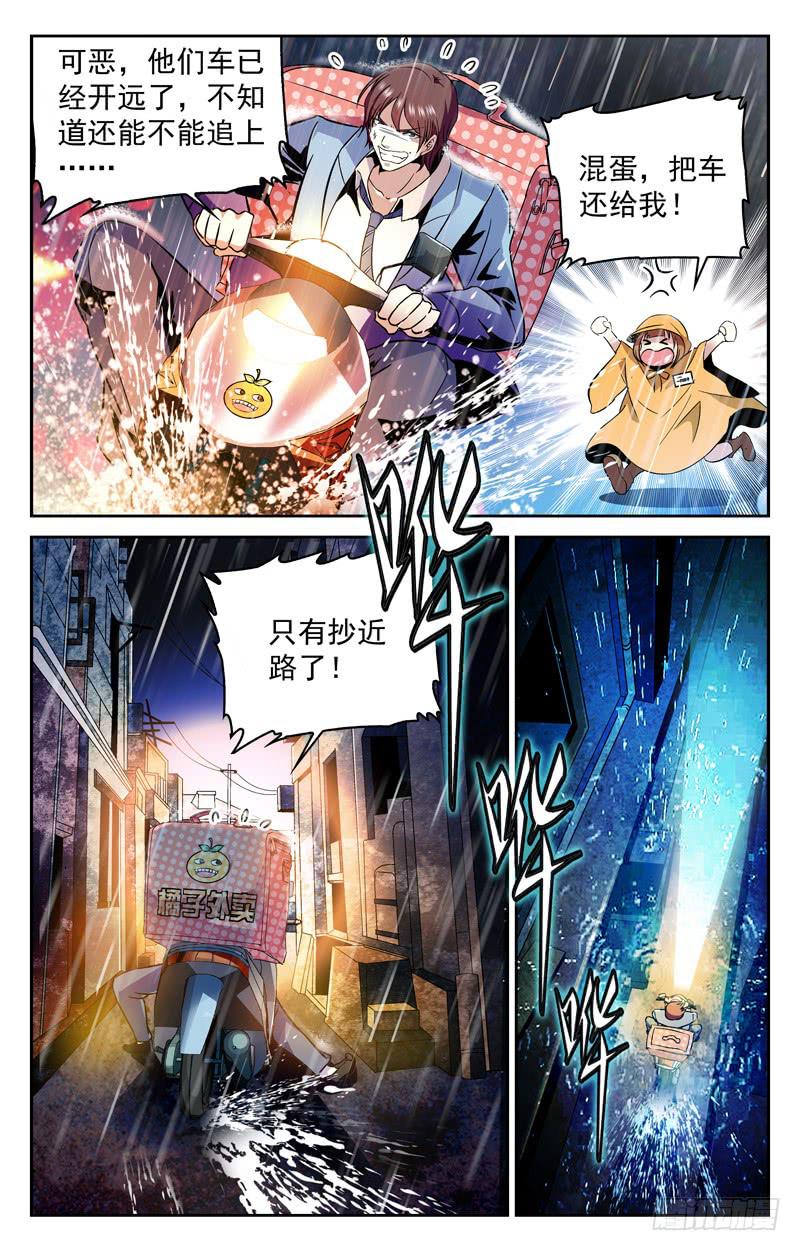 新建三人组的威力-第163话