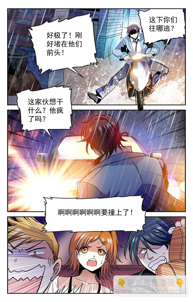 新建三人组的威力-第163话