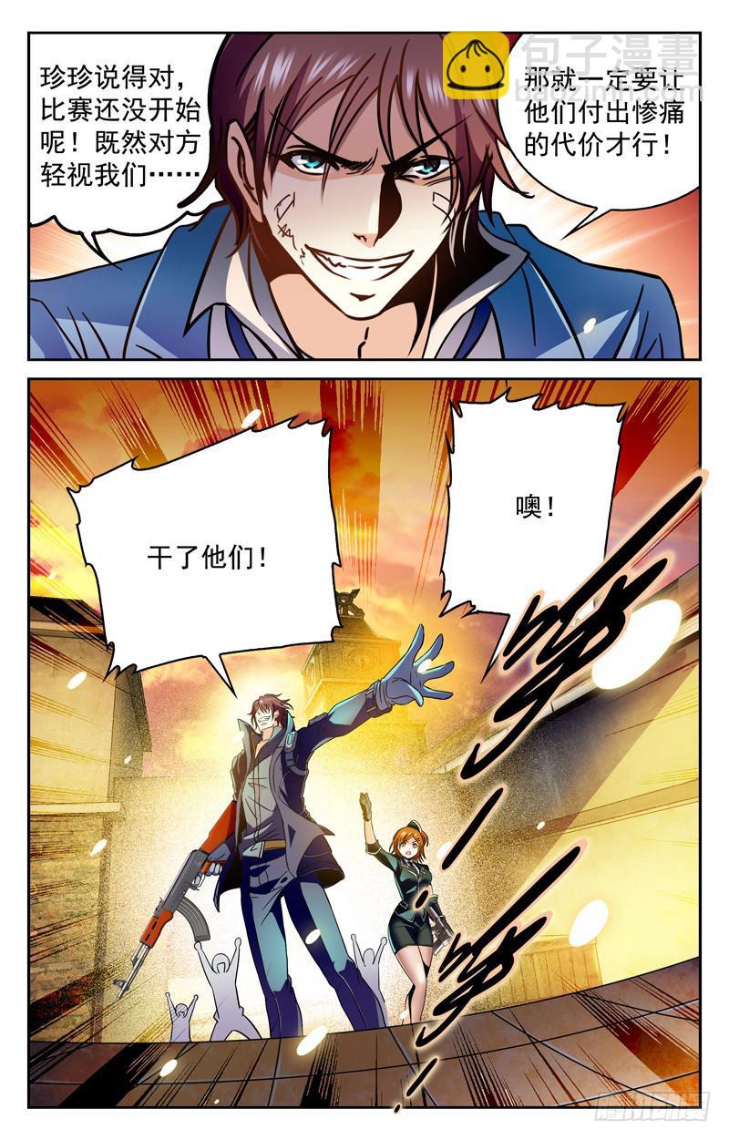 遭遇强敌-第165话