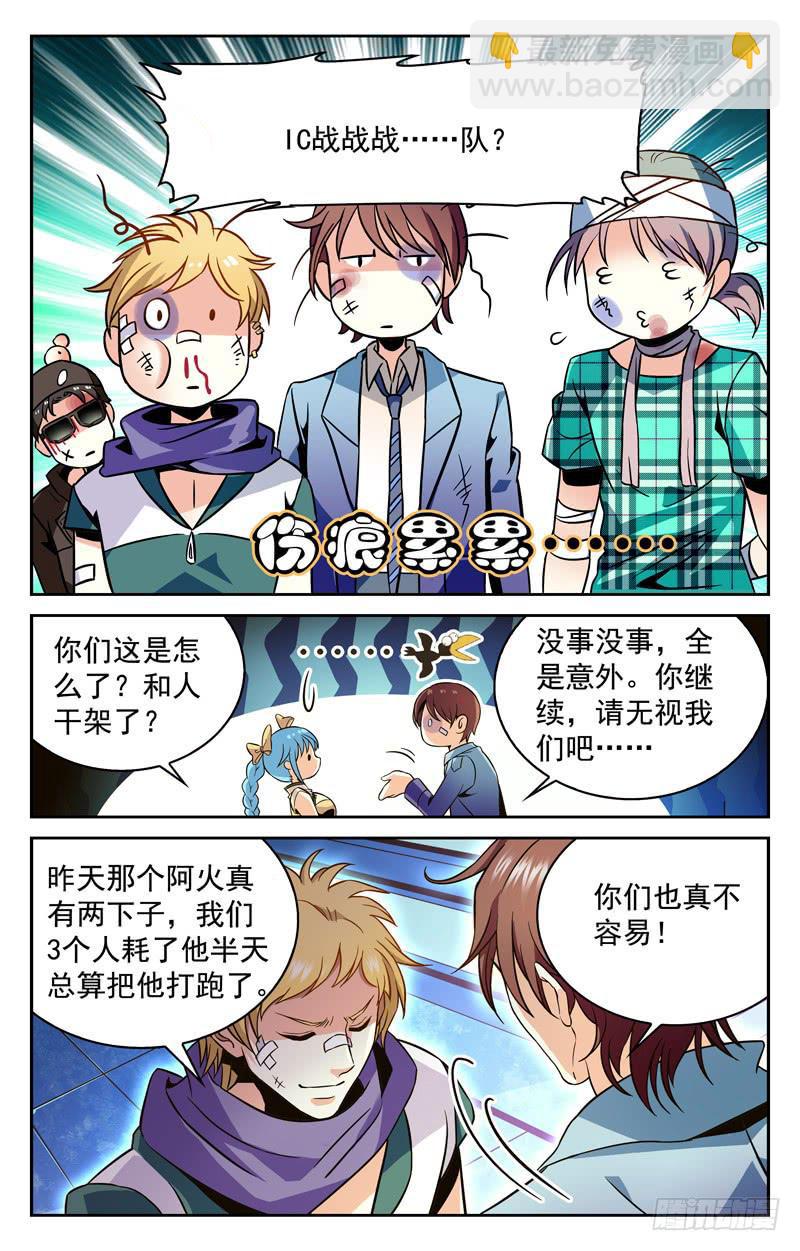 遭遇强敌-第165话