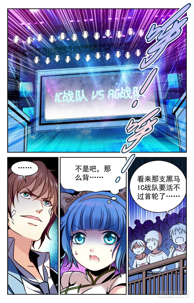 遭遇强敌-第165话