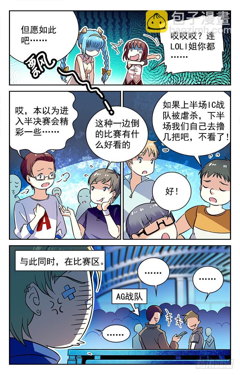 遭遇强敌-第165话