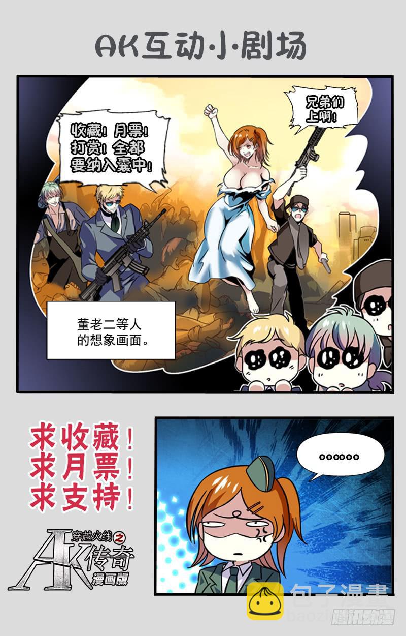 战队之魂-第167话