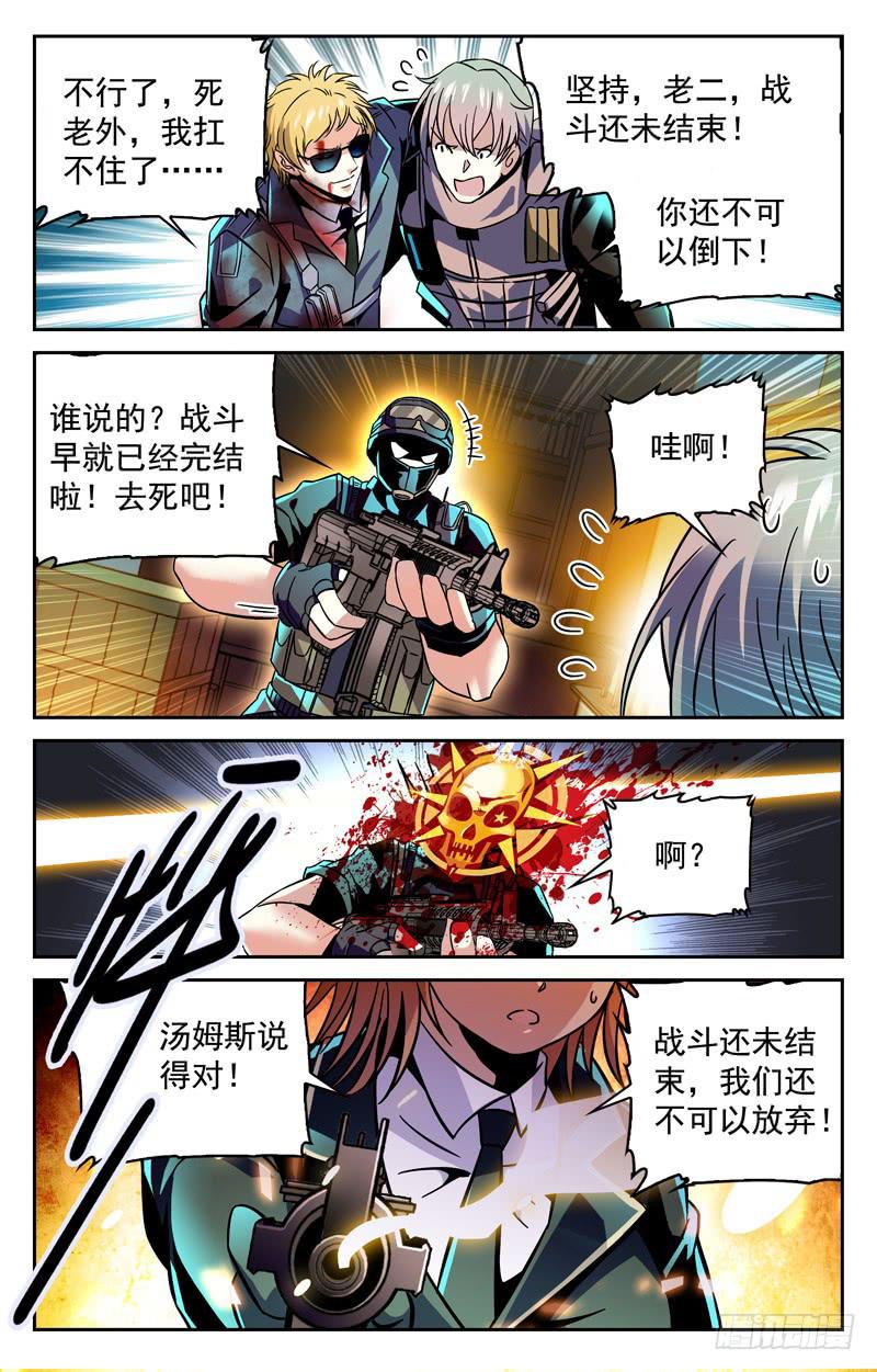 战队之魂-第167话