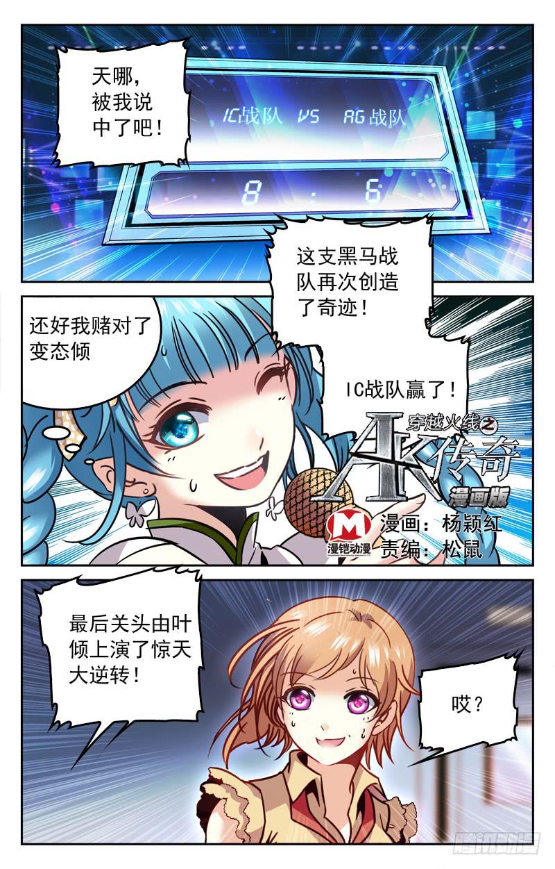 惊天大逆转-第169话