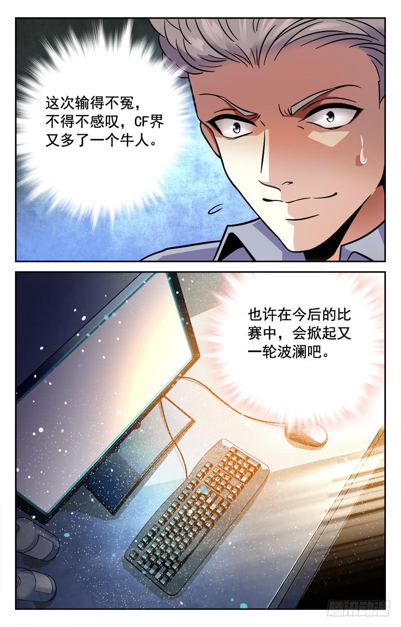 惊天大逆转-第169话