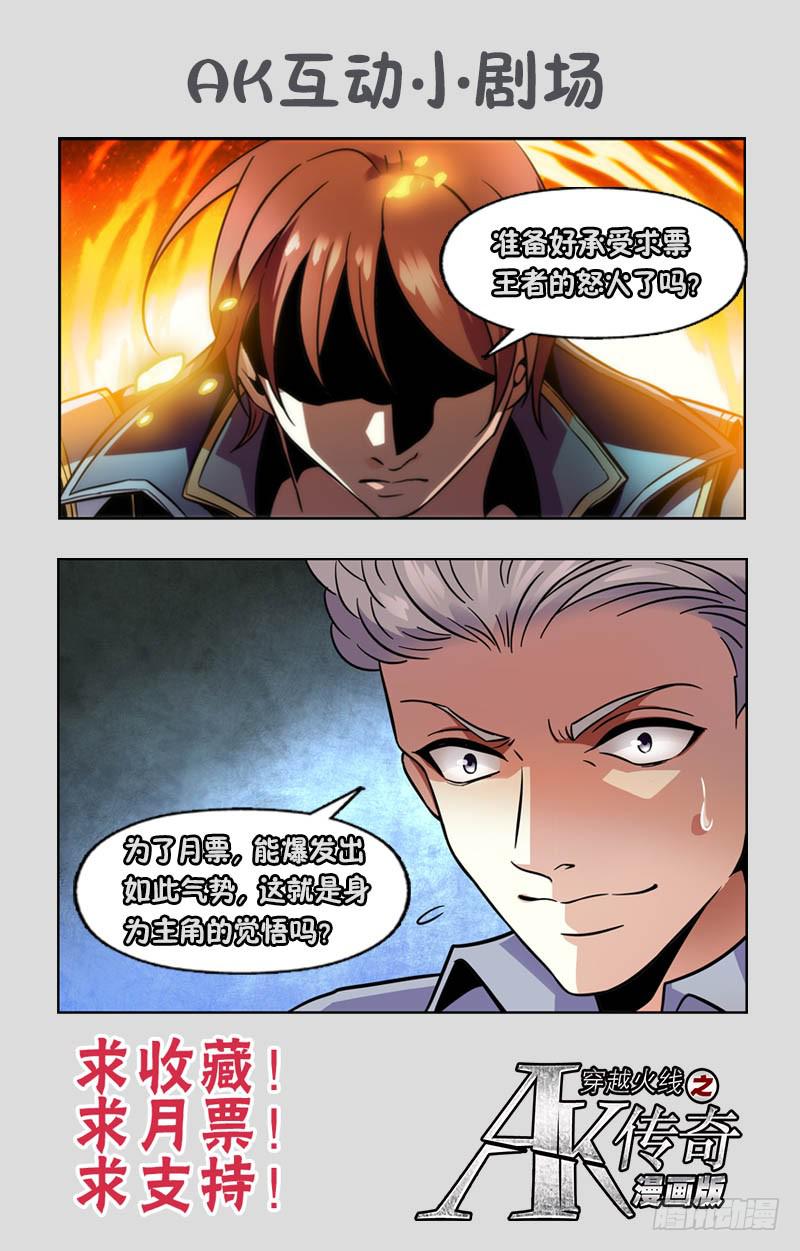 惊天大逆转-第169话