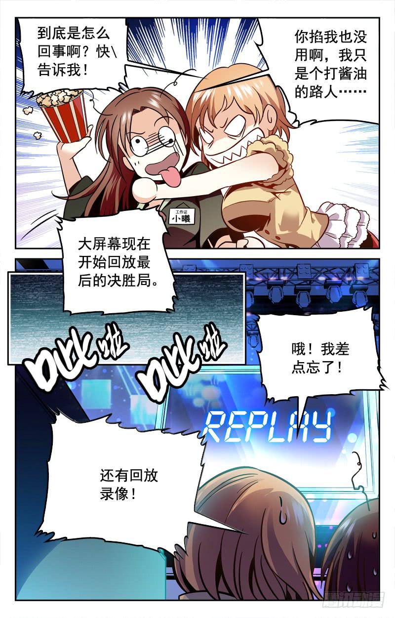 惊天大逆转-第169话