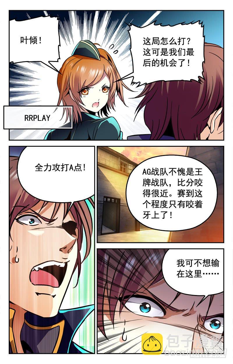 惊天大逆转-第169话