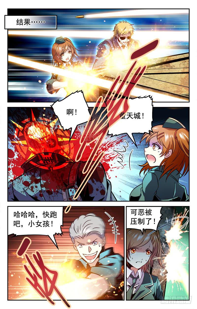 惊天大逆转-第169话