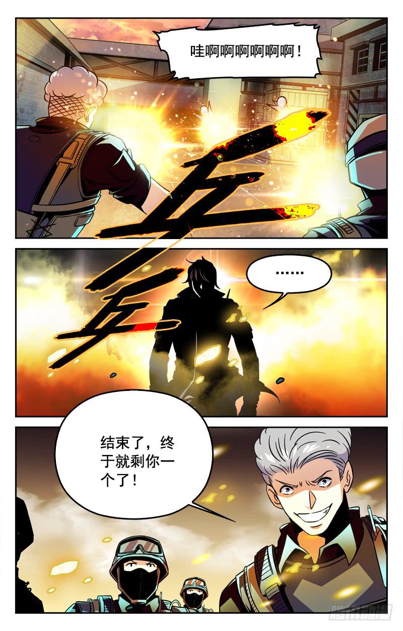 惊天大逆转-第169话