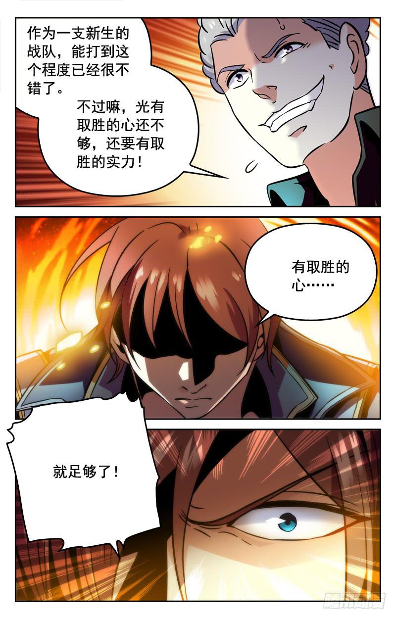 惊天大逆转-第169话