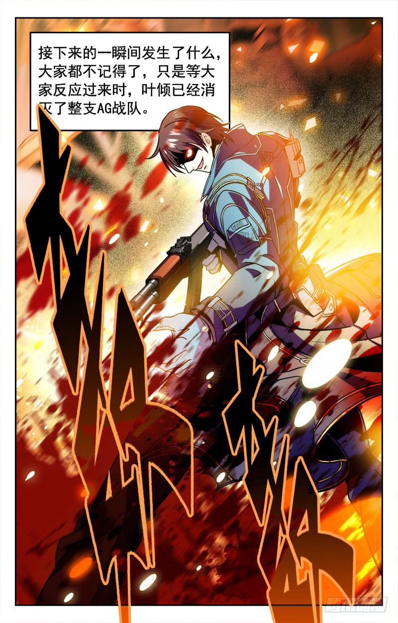 惊天大逆转-第169话