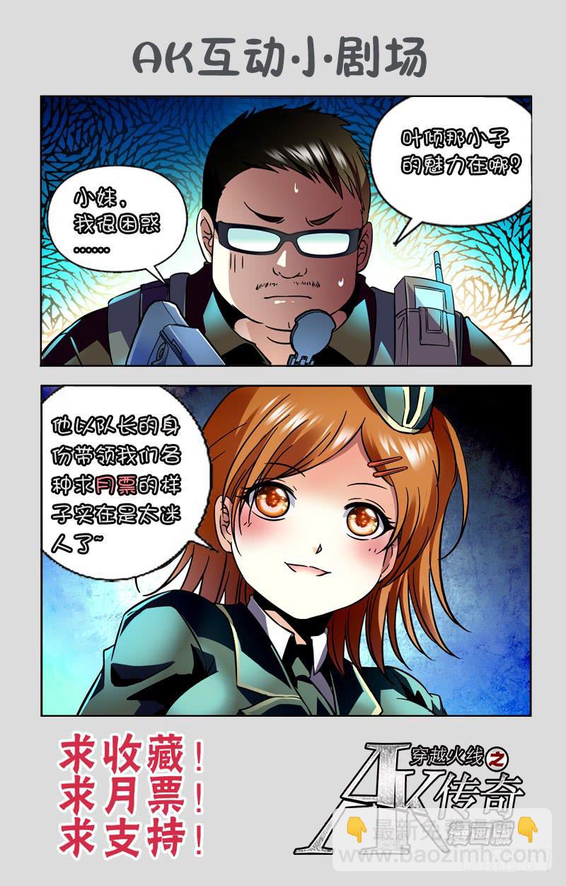 连下两局-第171话