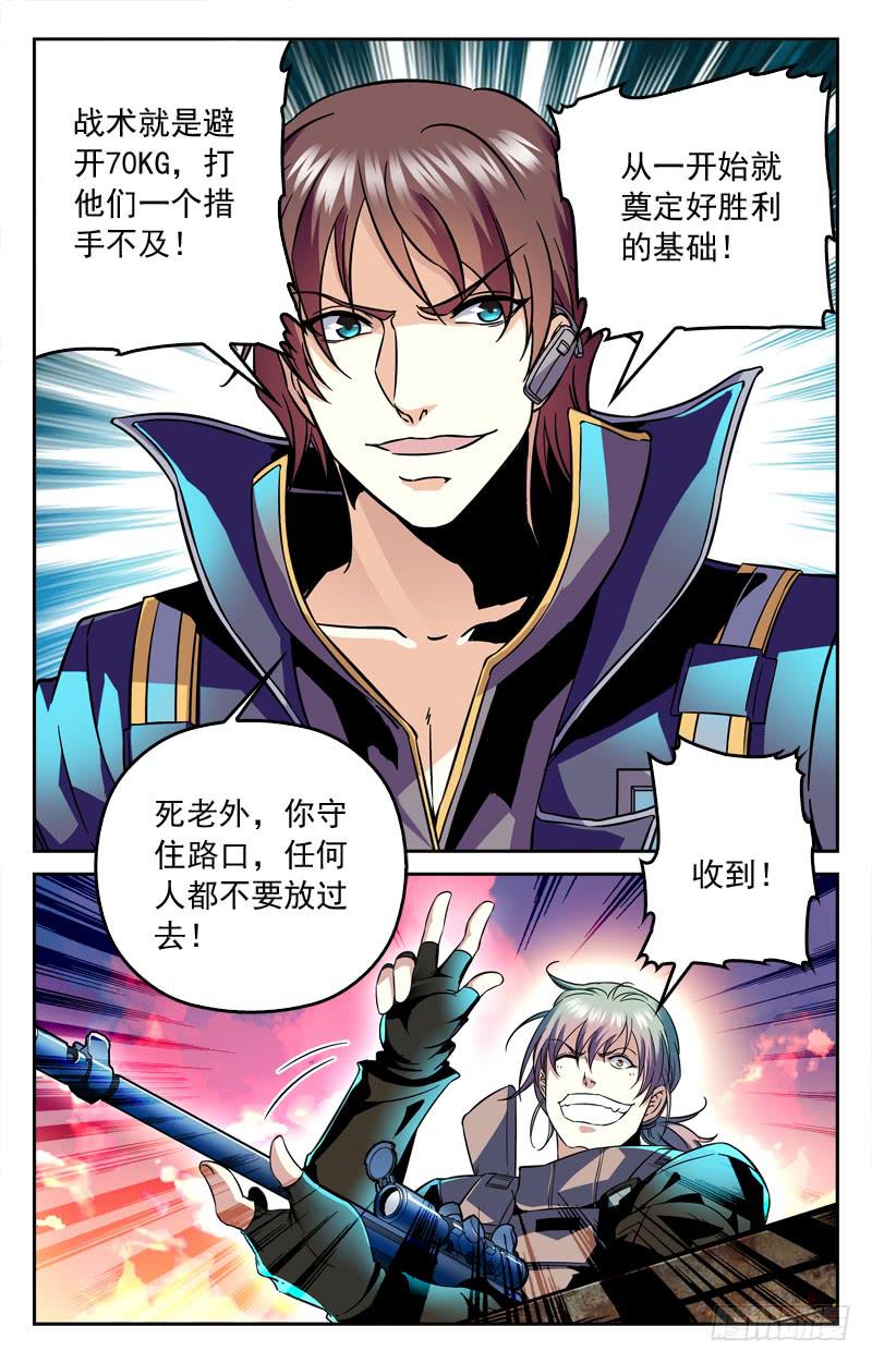 连下两局-第171话