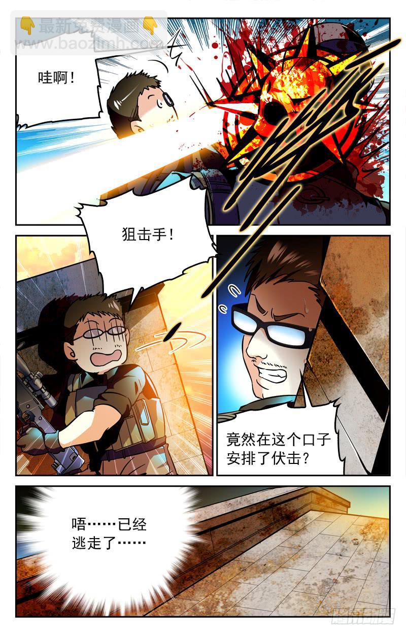 连下两局-第171话