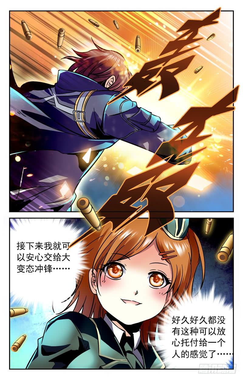 连下两局-第171话