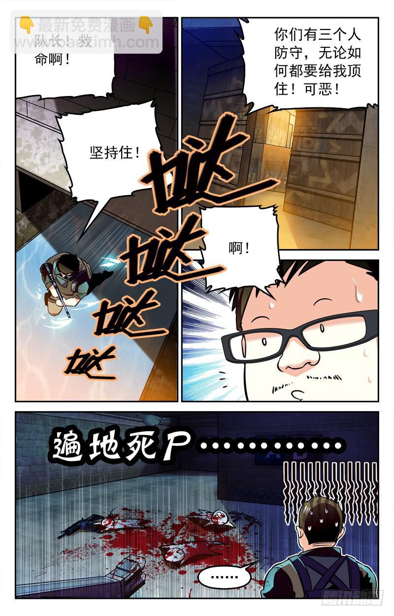 连下两局-第171话