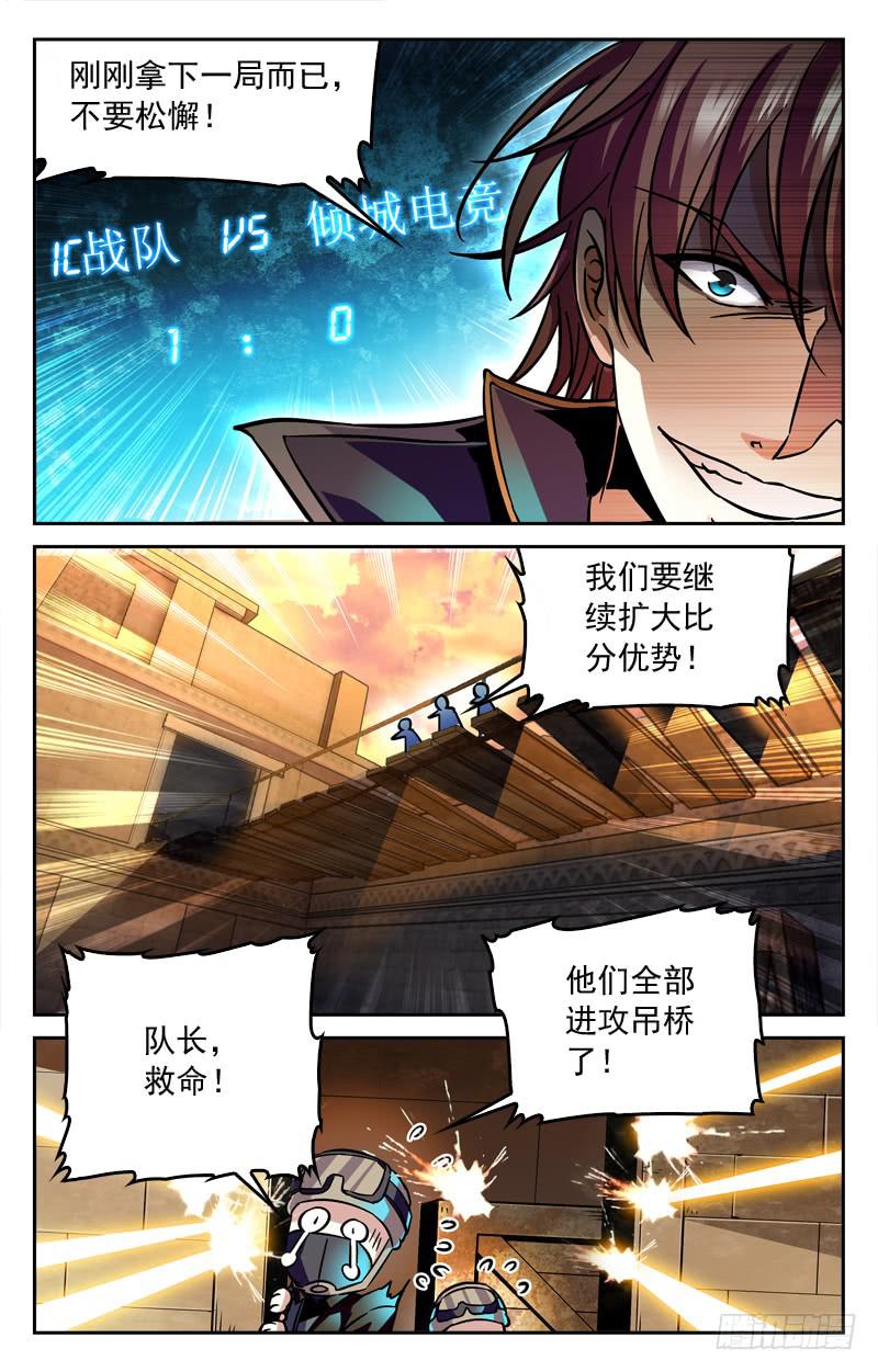 连下两局-第171话