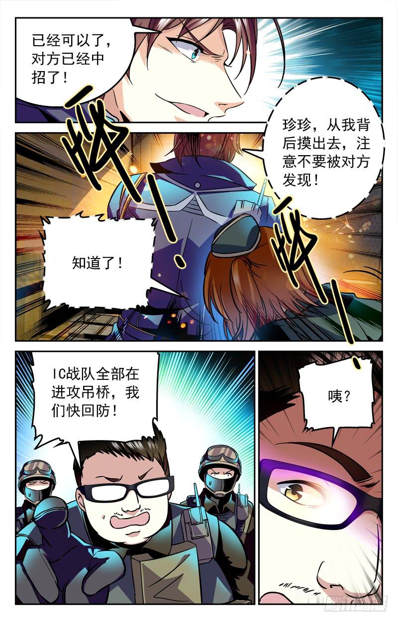 CF之AK传奇 - 连下两局 - 3