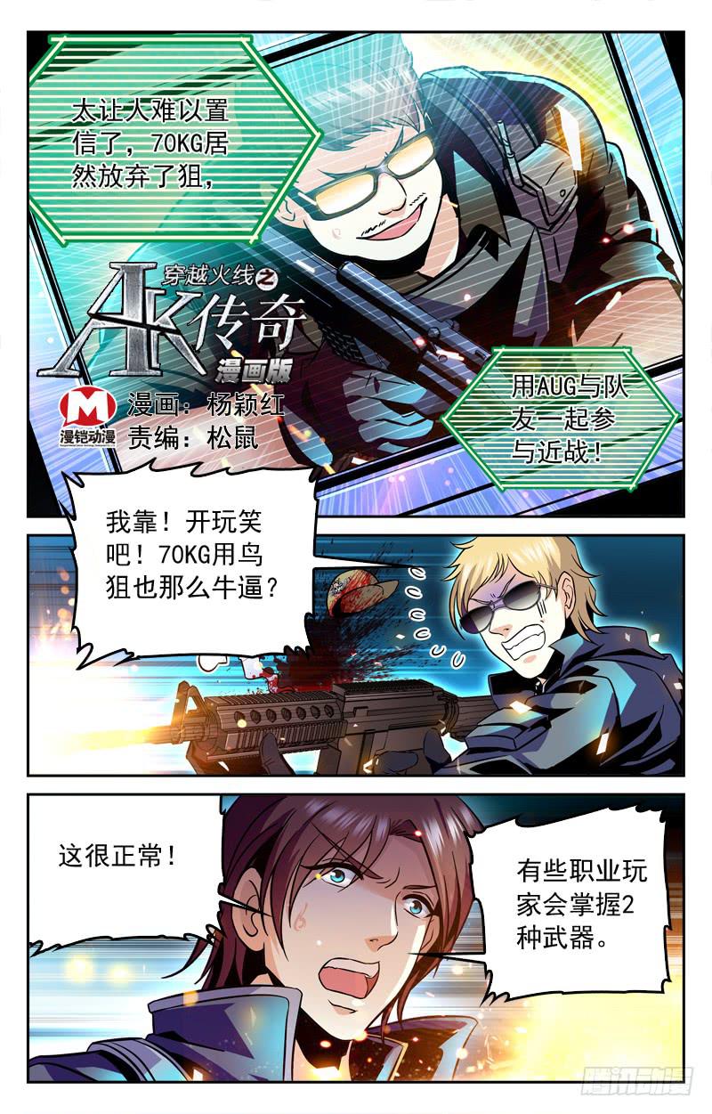 心服口服-第173话