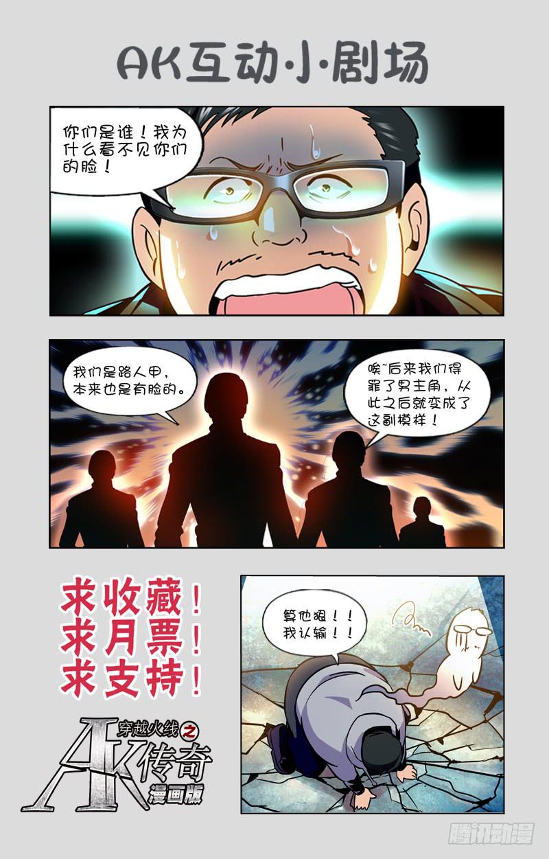 心服口服-第173话