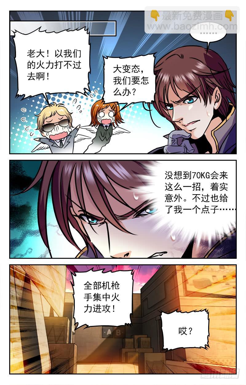 心服口服-第173话