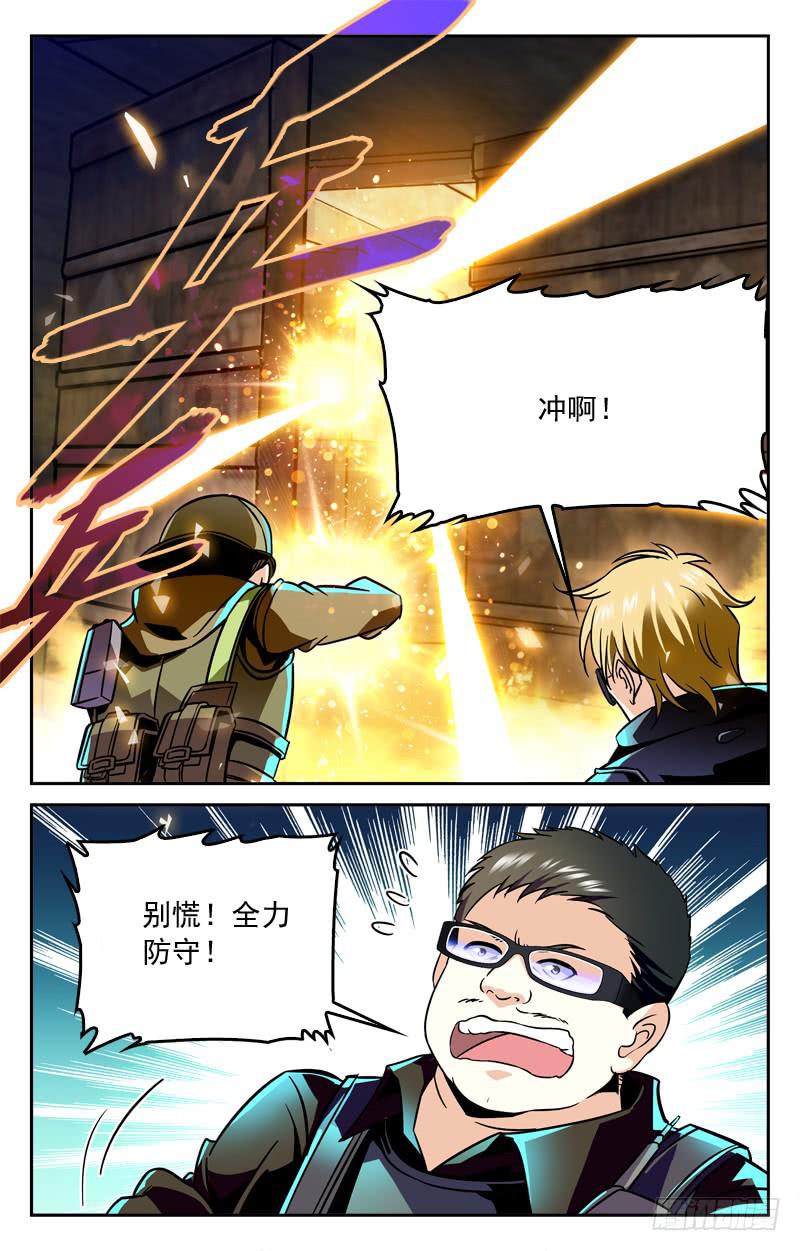 心服口服-第173话