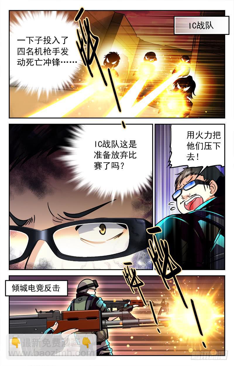 心服口服-第173话